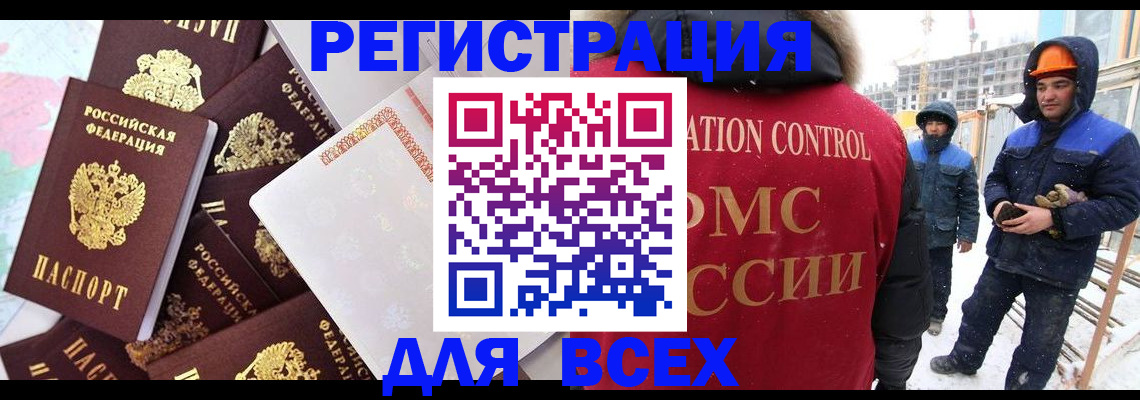 временная регистрация собственник в Осташкове