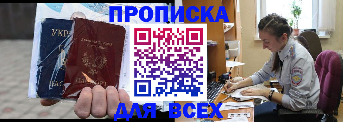 прописка гарантия в Осташкове