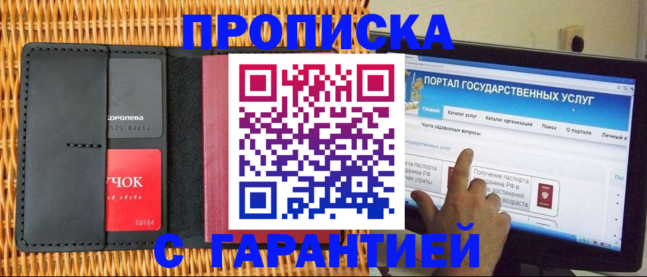 временная регистрация законно в Осташкове