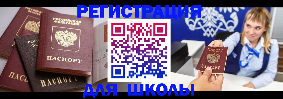 регистрация в Осташкове