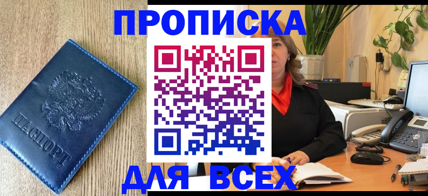 временная регистрация в квартире в Осташкове