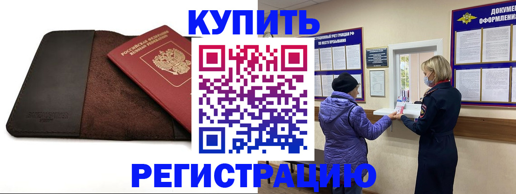 где прописаться в Осташкове