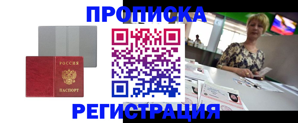 прописка иностранных граждан в Осташкове